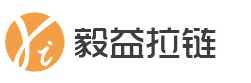 毅益拉链(无锡)有限公司